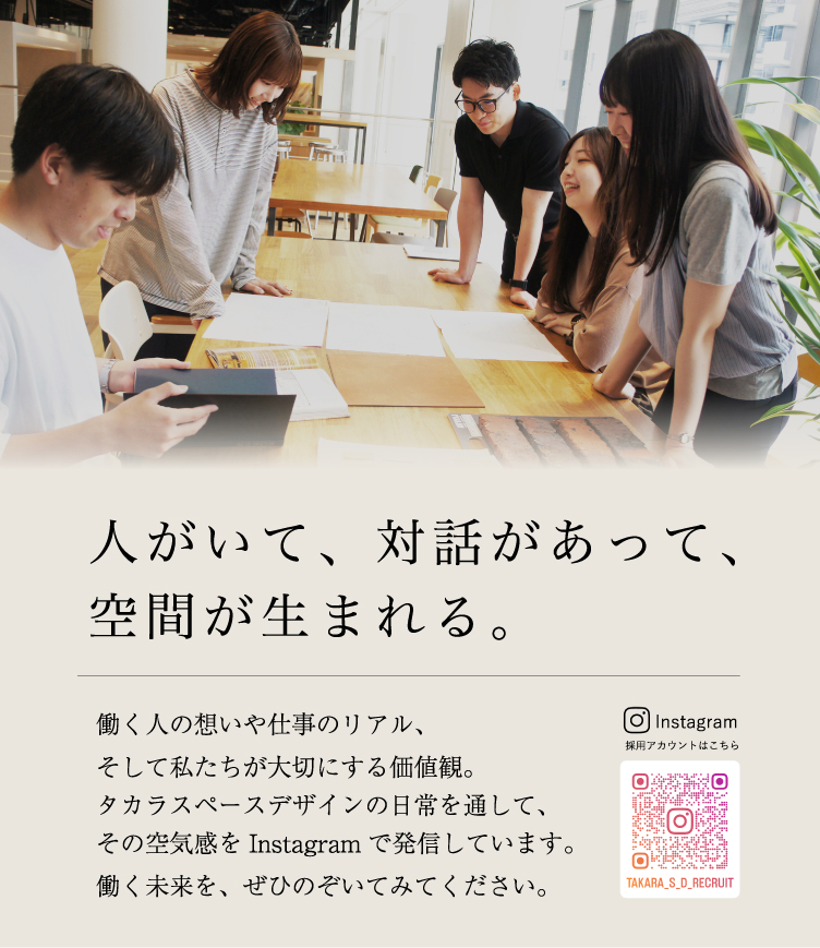 人がいて、対話があって、空間が生まれる。