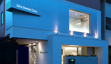 Sera Dental Clinic