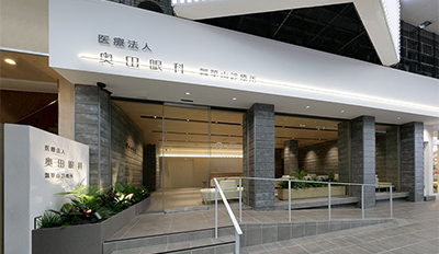 奥田眼科　瓢箪山診療所